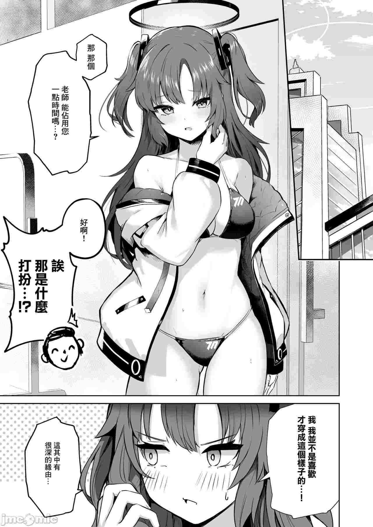 【汉化】Dola DoKi Bikini Seminar