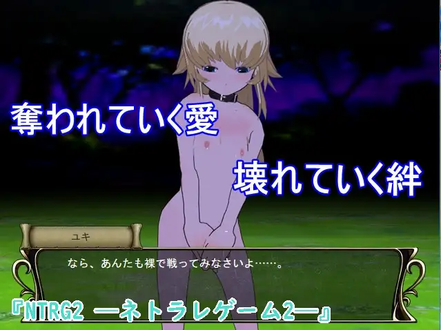 [爆炒][少女] [JK]ネトラレゲーム3本セット[674MB][百度]-第3张图片-萌站