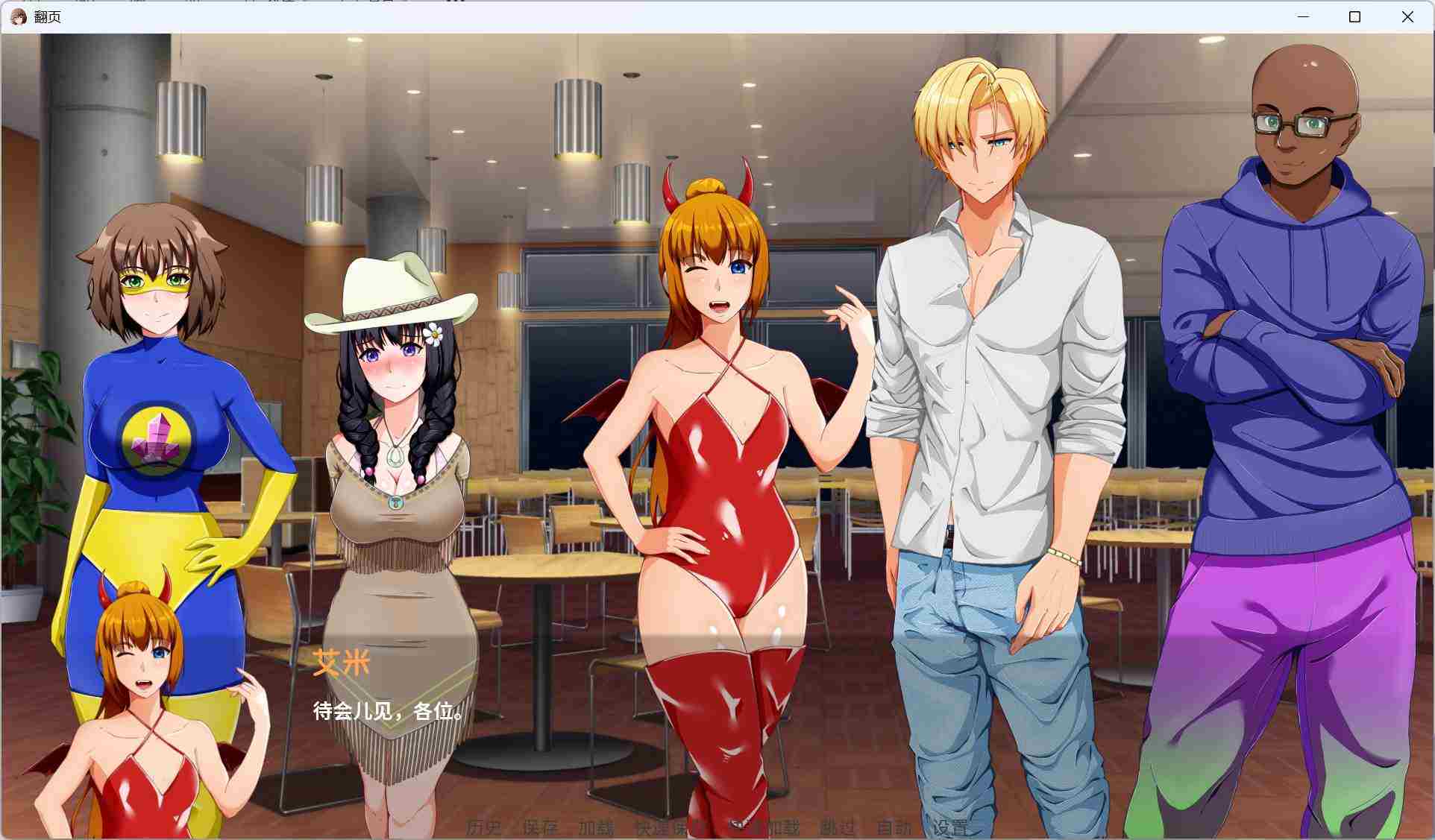 【欧美SLG/汉化/动态】Turning the Page 翻页 V1.0【PC】AI汉化完结版【完结/3.1G】-第6张图片-萌站