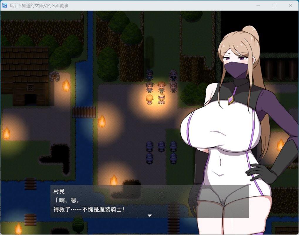 【RPG/汉化】女师匠的背德秘闻:弟子未曾知晓的堕落之夜 AI汉化版+存档【新汉化/1.3G】-第3张图片-萌站 【RPG/汉化】女师匠的背德秘闻:弟子未曾知晓的堕落之夜 AI汉化版+存档【新汉化/1.3G】-第3张图片-萌站