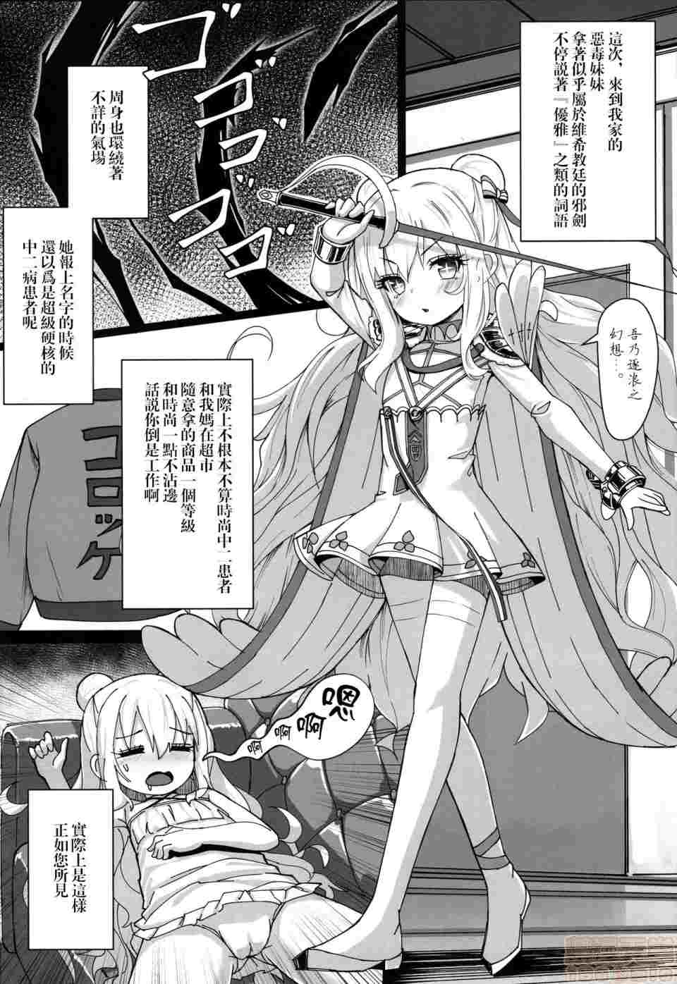 【汉化】不想工作的恶毒酱想休息（意味深）