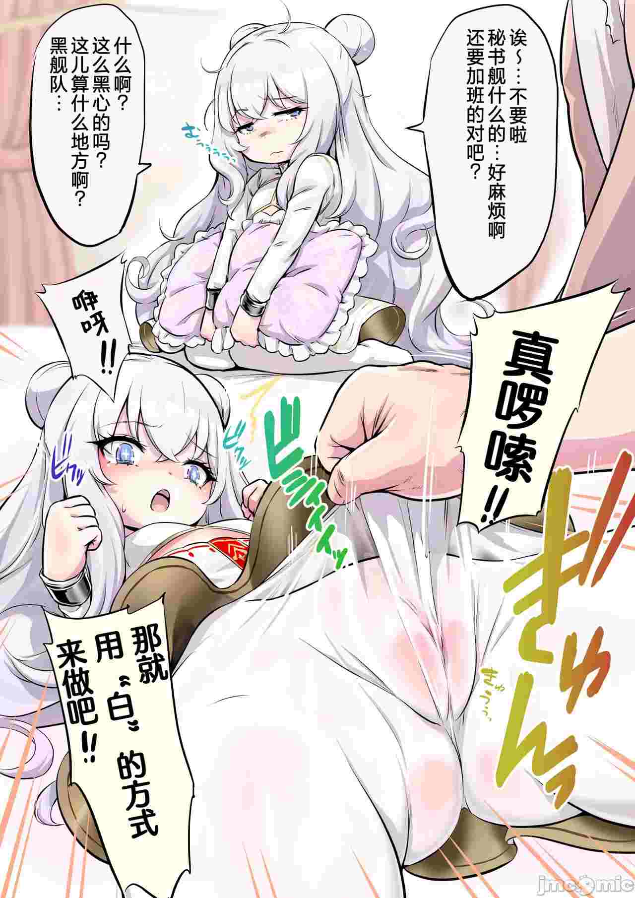 【汉化】恶毒酱无所谓