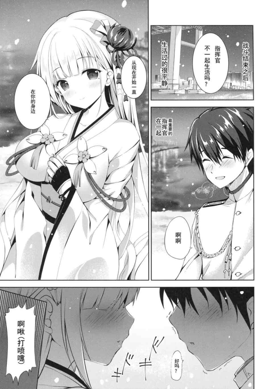 【汉化】和我一起住吗