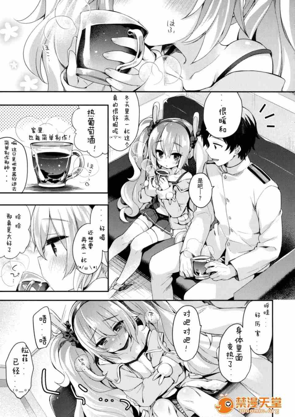【汉化】今天的拉菲非常困