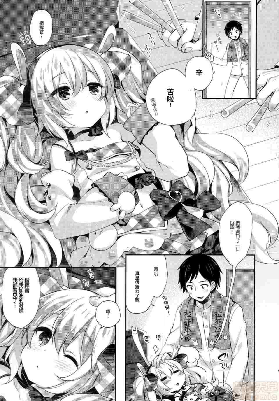 【汉化】拉菲想要奖励