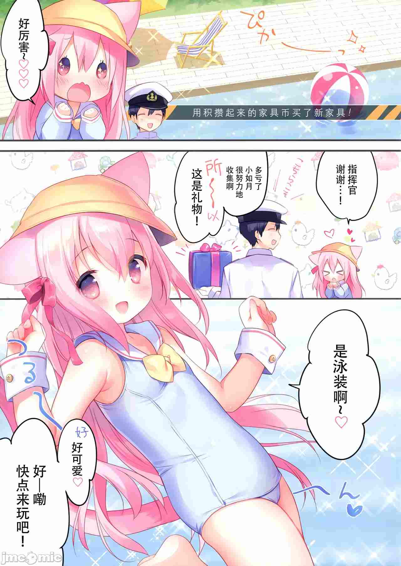 【汉化】如月酱并不可怜