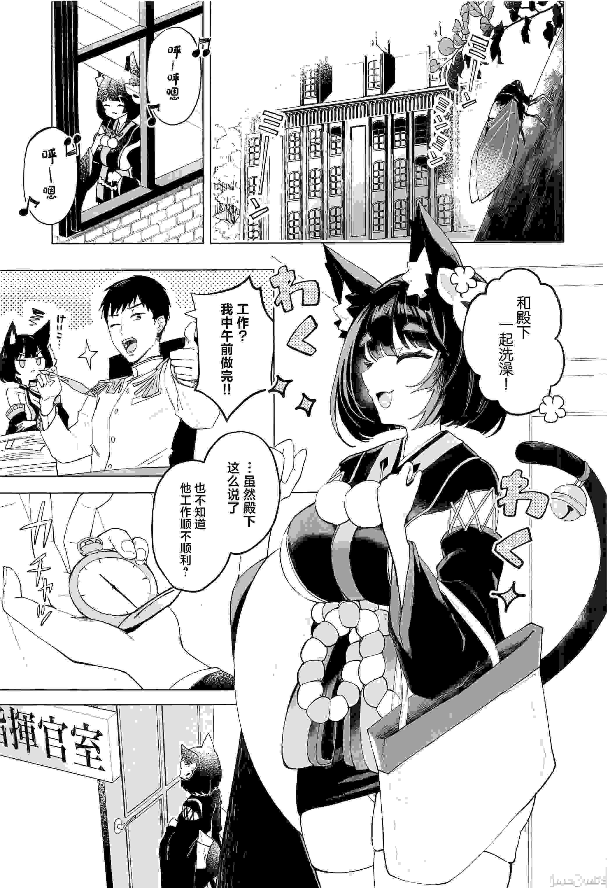 【汉化】山城和沾满汗水的泳装H
