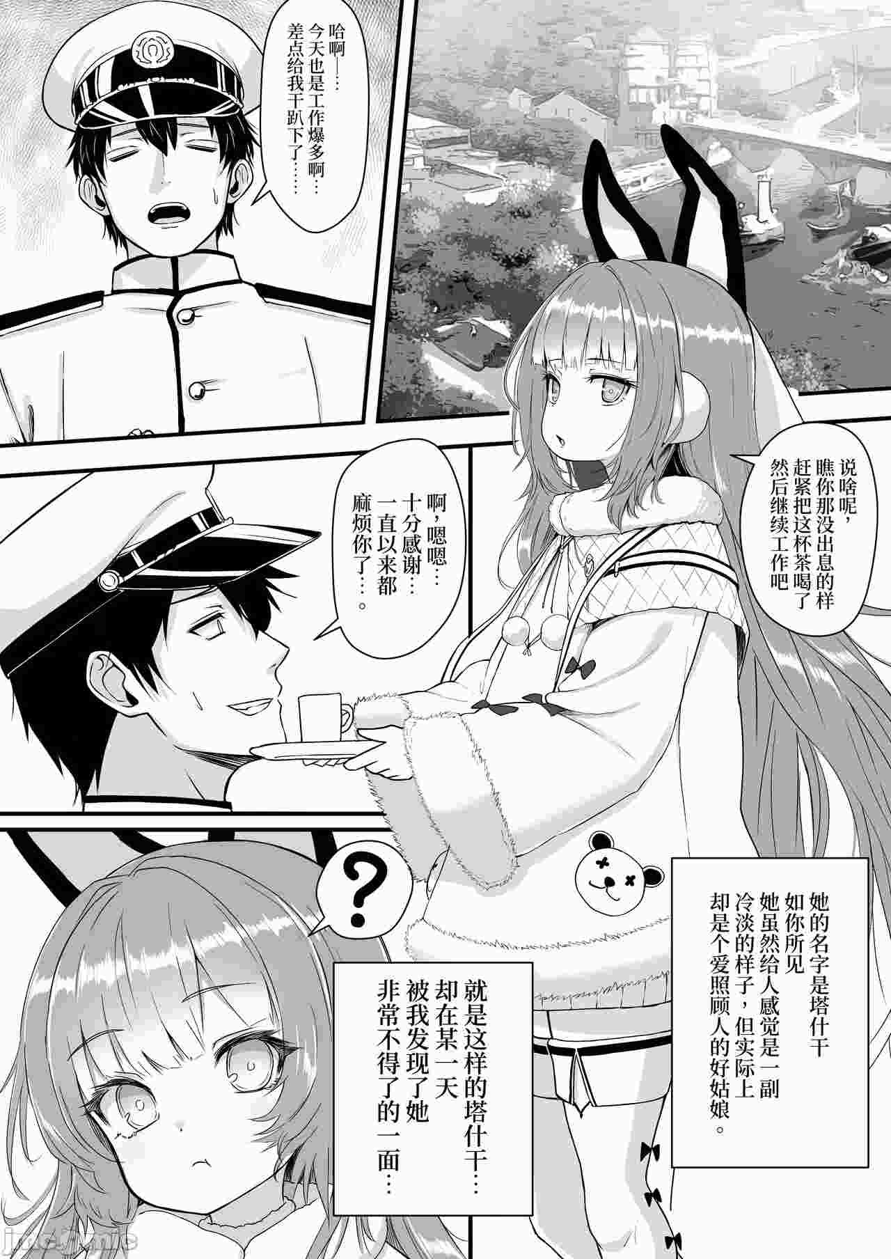 【汉化】塔什乾