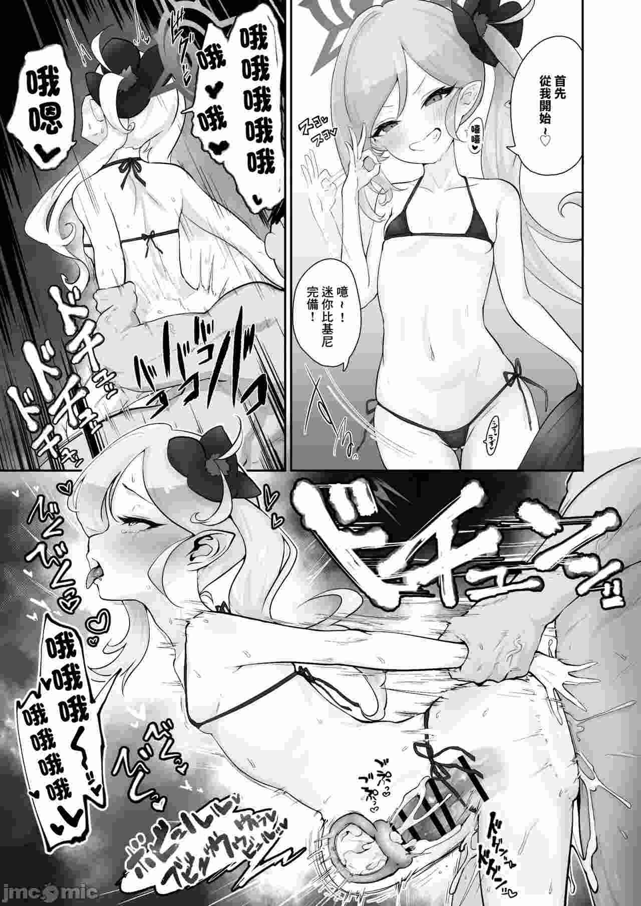 【汉化】无节操的老师