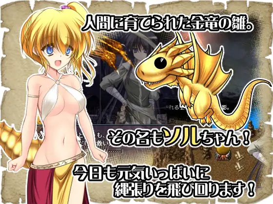 [GPT3.5汉化][RPG]ドラゴンワームリング! [396 MB][度盘]
