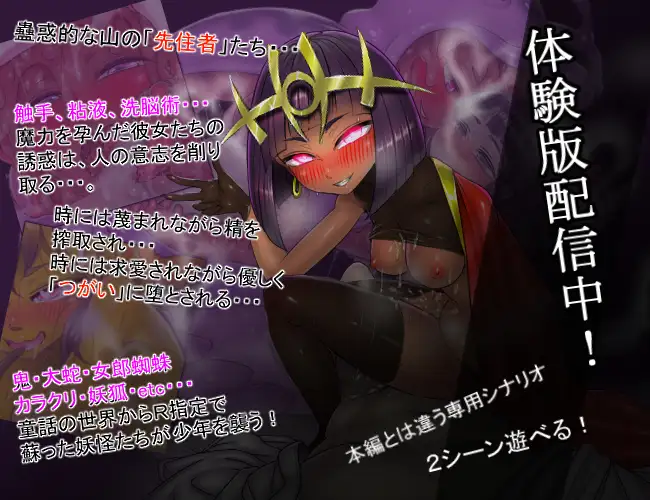 【DLsite/汉化/魔物娘/色诱/榨精/多女主】三神符和十二妖女 & 三枚のおふだR まほろばの十二妖女【PC/社团名:ミンワ/RJ223459】-第5张图片-萌站 【DLsite/汉化/魔物娘/色诱/榨精/多女主】三神符和十二妖女 & 三枚のおふだR まほろばの十二妖女【PC/社团名:ミンワ/RJ223459】-第5张图片-萌站