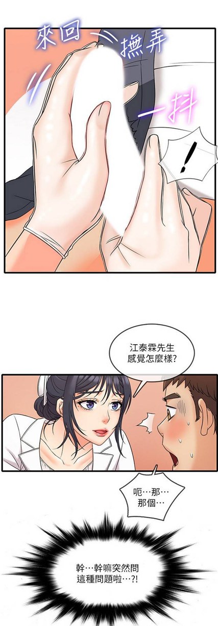 【韩漫/全彩】《精奇打工仔》1-32话【完结/792页】【JPG版】