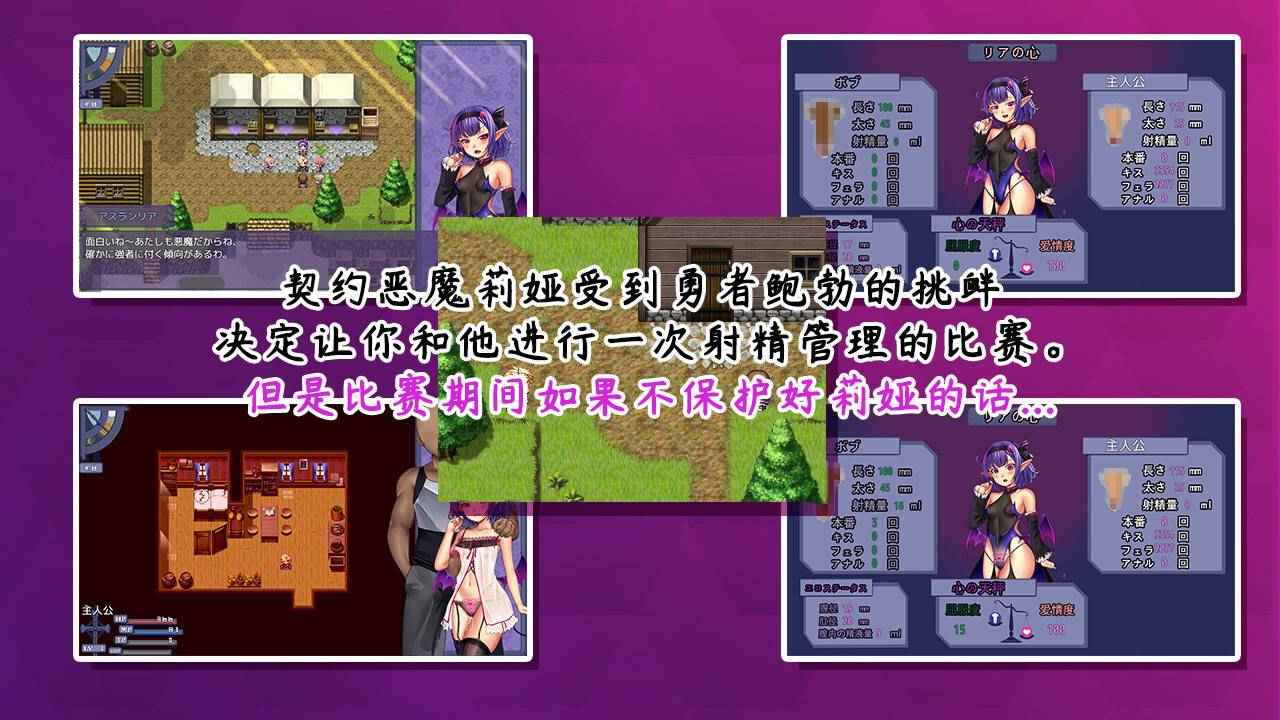 【PC端】榨精恶魔酱的五日寸止游戏~V1.10【RPG/NTR】【共3.8GB】【官方中文】-第4张图片-萌站