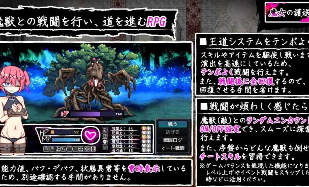 【RPG/PC】魔女的护送人（魔女の護送人）(RJ01228927)-第2张图片-萌站