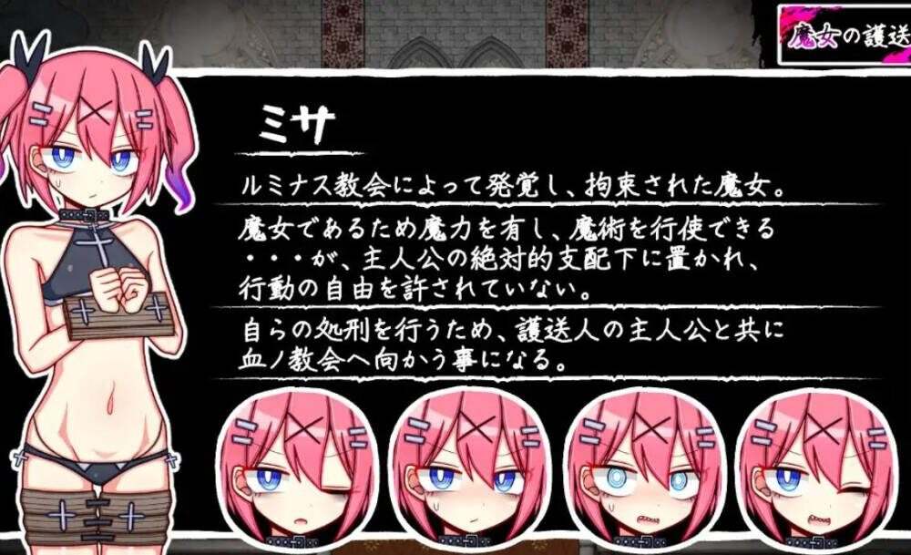 【RPG/PC】魔女的护送人（魔女の護送人）(RJ01228927)-第3张图片-萌站
