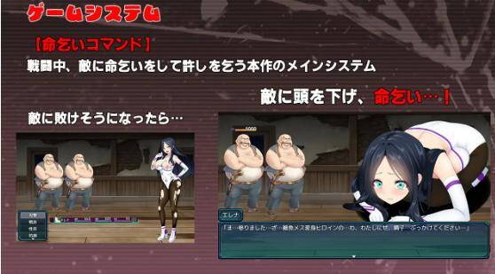 [RPG/GPT翻译][RJ01186580][令和の敗北ヒロインたち]闪神瞬姬艾琳~屈辱的跪地求饶~/閃神瞬姫エレナ～屈辱の敗北土下座命乞い～
