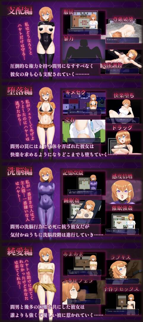 【RPG/生肉】被他人染指的纯白女友/マ男ニ染マル純白ノ彼女-第2张图片-萌站 【RPG/生肉】被他人染指的纯白女友/マ男ニ染マル純白ノ彼女-第2张图片-萌站