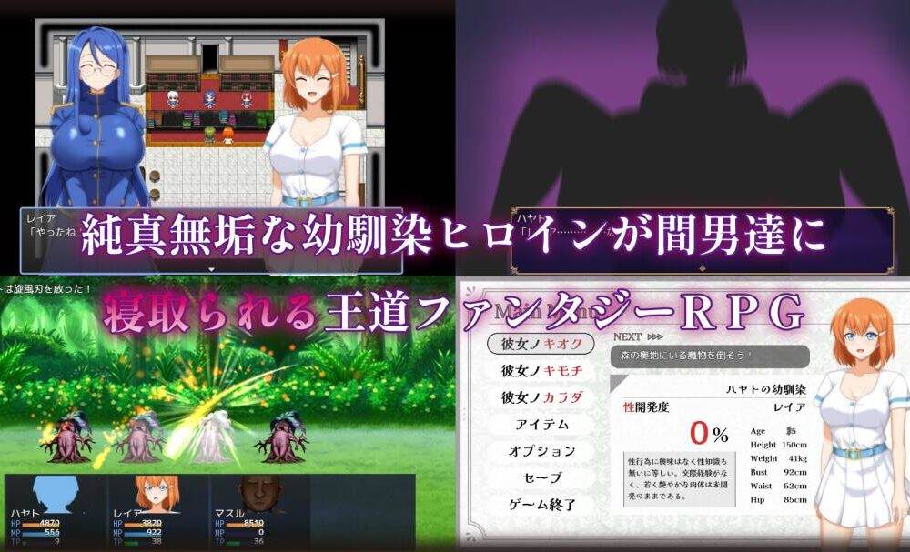 【RPG/生肉】被他人染指的纯白女友/マ男ニ染マル純白ノ彼女-第3张图片-萌站 【RPG/生肉】被他人染指的纯白女友/マ男ニ染マル純白ノ彼女-第3张图片-萌站