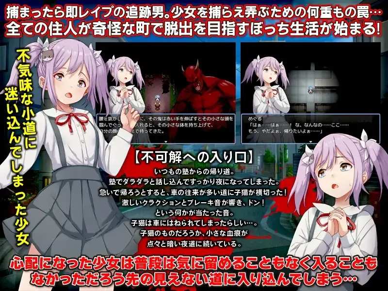 【生肉/RPG】黄泉町血だまり小道 -脱出不可能で不気味な町に迷い込んだ少女の物語--第3张图片-萌站