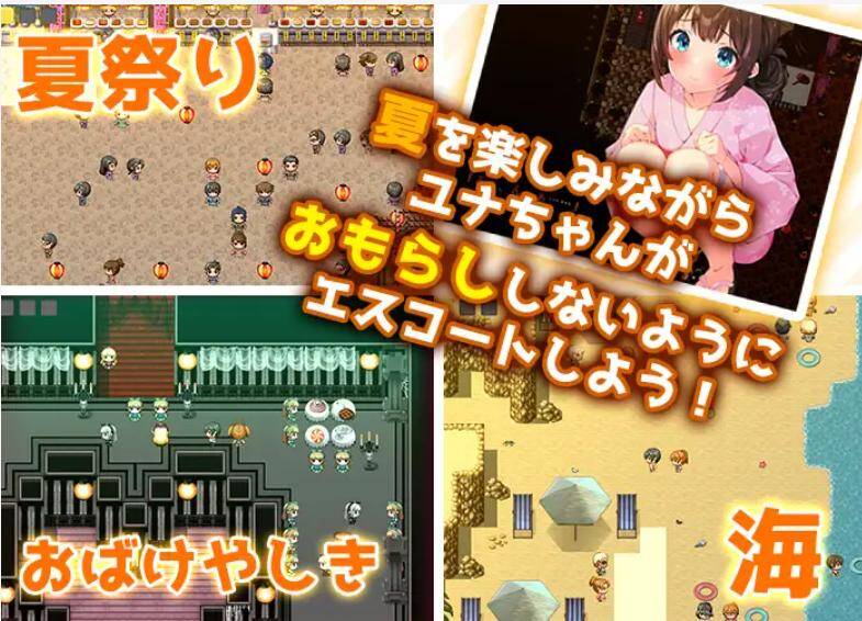 【RPG/AI内嵌翻译】憋尿吧，暑假（おしがま、夏休み ～お兄ちゃん、ユナね。オシッコ我慢できるよ～）（RJ01250827）-第2张图片-萌站