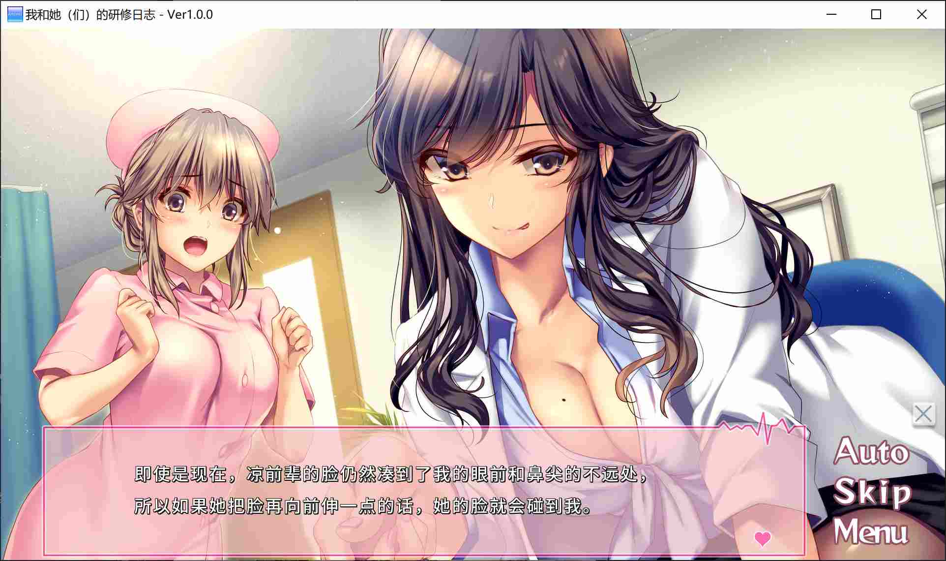 [医生][熟女][清纯][护士] ボクと彼女たちの実習日誌  我和她（们）的研修日志 汉化硬盘版[官方简繁中日英文][359MB][BDOD]-第2张图片-萌站
