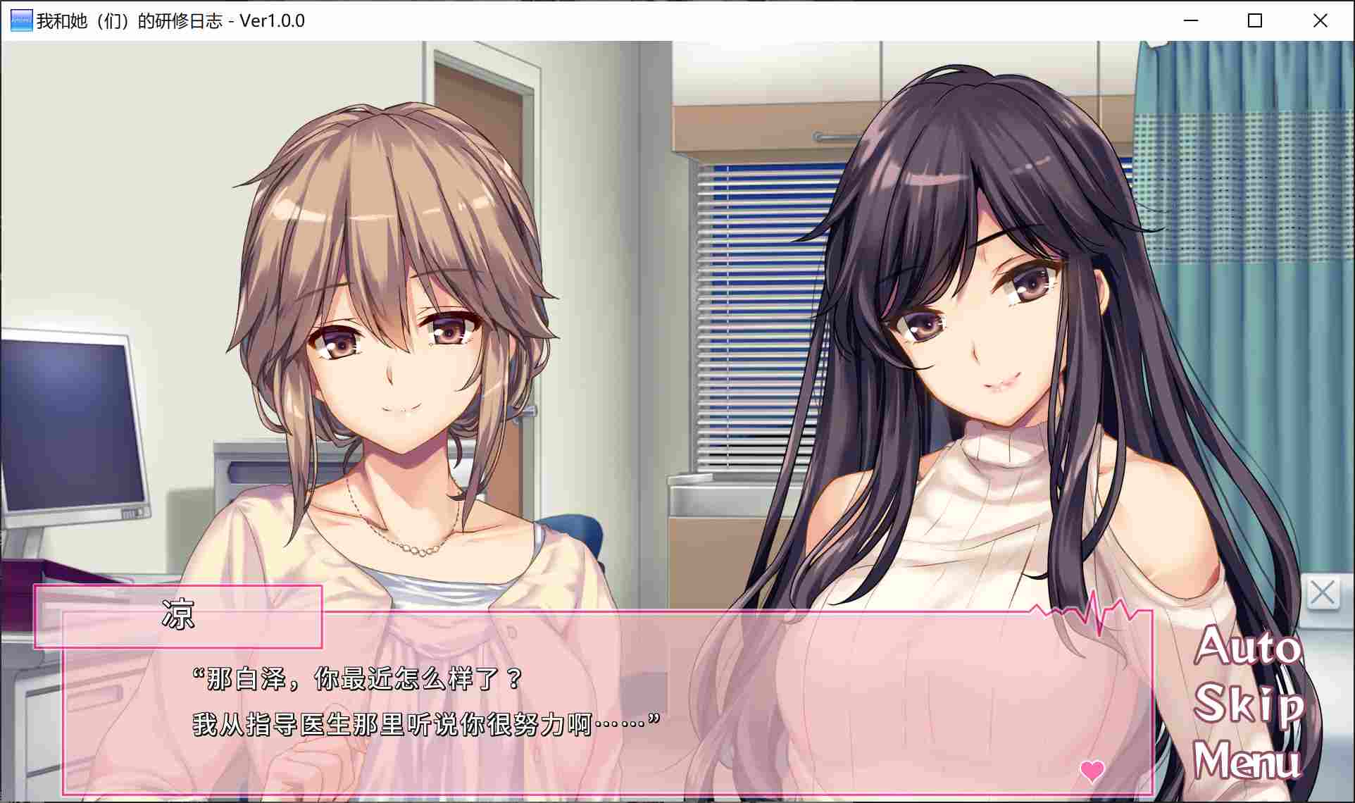 [医生][熟女][清纯][护士] ボクと彼女たちの実習日誌  我和她（们）的研修日志 汉化硬盘版[官方简繁中日英文][359MB][BDOD]-第3张图片-萌站