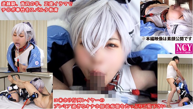 NCY-211 星穹轨道银狼COS-第2张图片-萌站