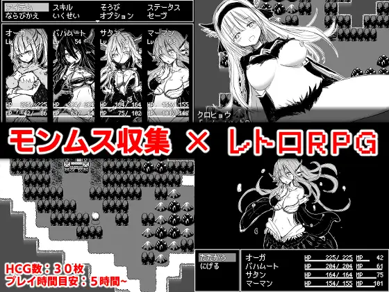 【DLsite/自汉化/黑白/魔物娘/像素艺术/后宫】魔物娘大师2 & モンムスマスター2 Ver.2020-07-20／1.08【PC/社团名:四畳半ファクトリー/RJ293570】