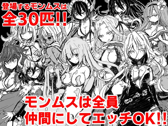 【DLsite/自汉化/黑白/魔物娘/像素艺术/后宫】魔物娘大师2 & モンムスマスター2 Ver.2020-07-20／1.08【PC/社团名:四畳半ファクトリー/RJ293570】-第10张图片-萌站