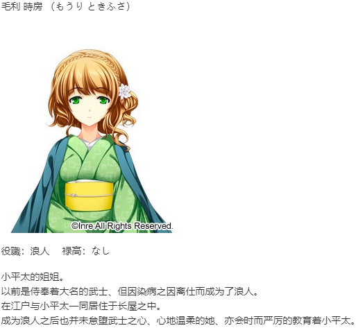 【ADV/AI汉化/PC】忠臣藏46＋1-第32张图片-萌站