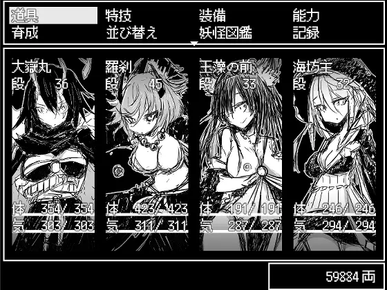 【DLsite/自汉化/黑白/魔物娘/像素艺术/后宫】魔物娘传奇 & 怪物传奇 & あやかし伝奇 v1.03【PC/社团名:四畳半ファクトリー/RJ324471】-第8张图片-萌站 【DLsite/自汉化/黑白/魔物娘/像素艺术/后宫】魔物娘传奇 & 怪物传奇 & あやかし伝奇 v1.03【PC/社团名:四畳半ファクトリー/RJ324471】-第8张图片-萌站