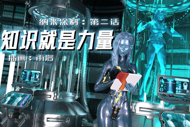 纳米涂料00-02
