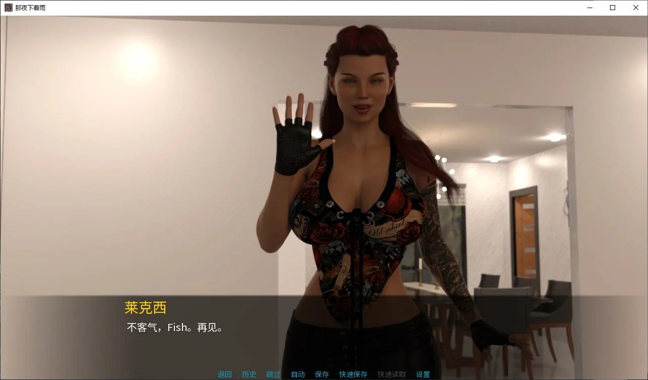 【PC端】那夜下着雨 v0.10【SLG/动态/后宫】【共1.5GB】【官方中文】