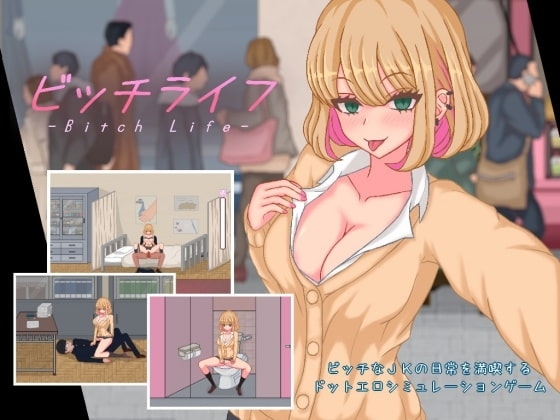 官中版[日式SLG/动态] 碧池生活 bitch life Ver1.10 DL官方中文版 [360M]