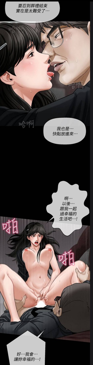 【韩漫/全彩】《坏老师》1-54话【完结/2741页】【JPG版】