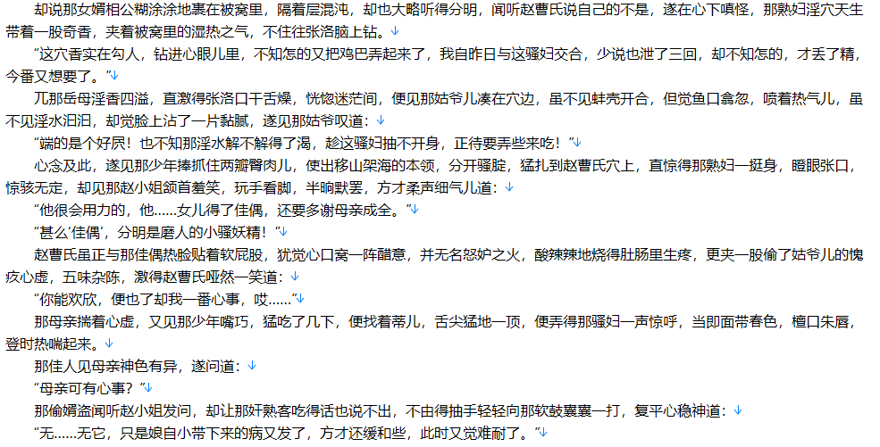 【小说】熟仙艳录 1-56【更新/精校】【300W字/2.9MB/TXT】-第2张图片-萌站 【小说】熟仙艳录 1-56【更新/精校】【300W字/2.9MB/TXT】-第2张图片-萌站