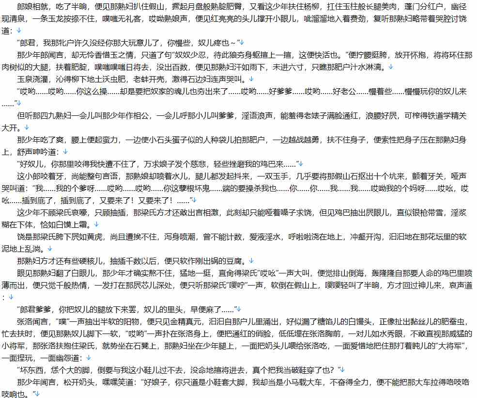 【小说】熟仙艳录 1-56【更新/精校】【300W字/2.9MB/TXT】-第3张图片-萌站 【小说】熟仙艳录 1-56【更新/精校】【300W字/2.9MB/TXT】-第3张图片-萌站