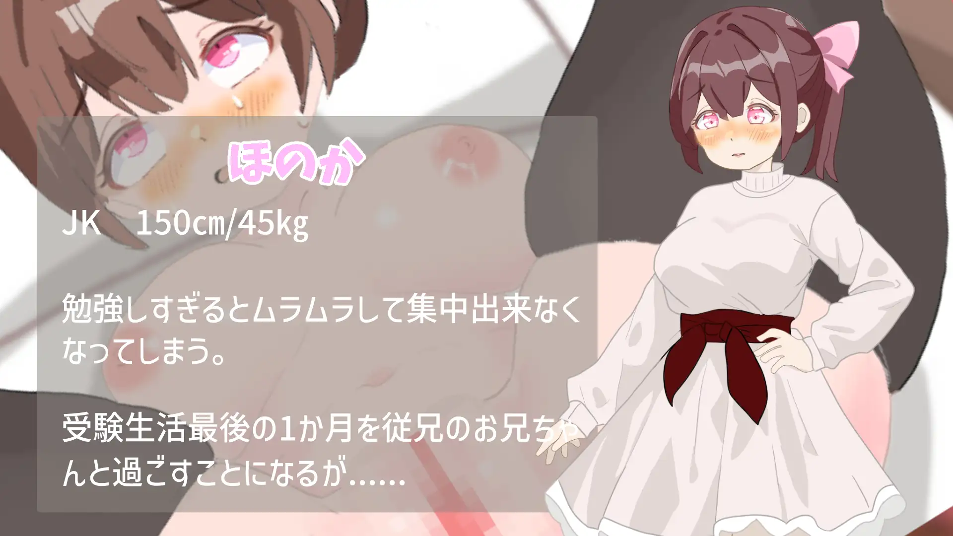 【SLG/PC/妹妹/受孕/西瓜肚】妹と僕のアへ顔教室