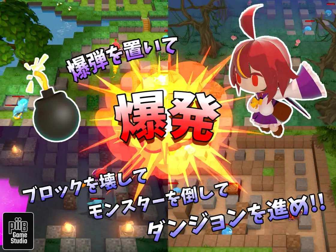 PC/#SLG #官中 #PC #CV #动态 社团名：#PiiBGameStudio 名称：爆裂少女 黑暗炼金术与羁绊之火 原名：爆裂少女 闇の錬金術と絆の炎 贩卖日：2024年05月04日