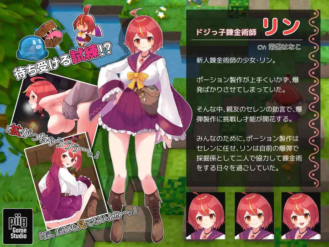 PC/#SLG #官中 #PC #CV #动态 社团名：#PiiBGameStudio 名称：爆裂少女 黑暗炼金术与羁绊之火 原名：爆裂少女 闇の錬金術と絆の炎 贩卖日：2024年05月04日-第2张图片-萌站