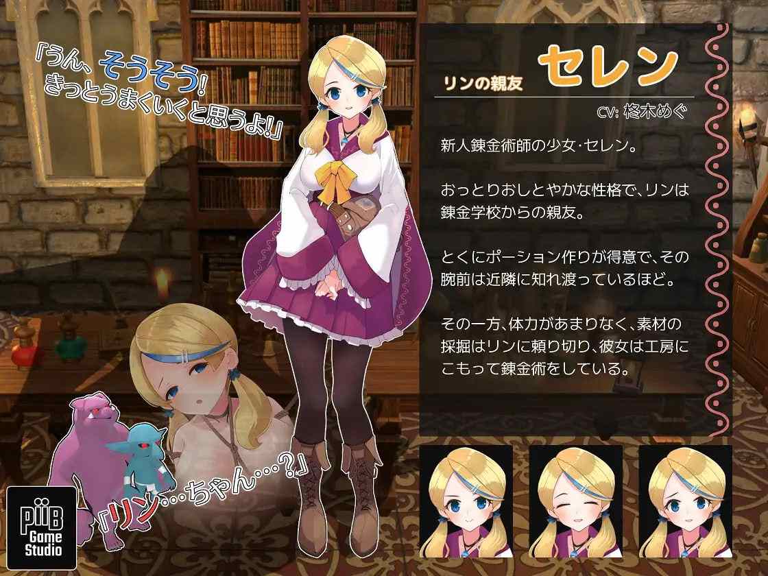 PC/#SLG #官中 #PC #CV #动态 社团名：#PiiBGameStudio 名称：爆裂少女 黑暗炼金术与羁绊之火 原名：爆裂少女 闇の錬金術と絆の炎 贩卖日：2024年05月04日-第4张图片-萌站