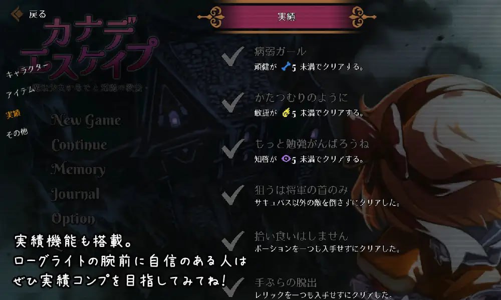 PC/RPG/#KANADEESCAPE - 魔法少女小奏与魅魔教会  #カナデエスケイプ ～ 魔法少女かなでと淫魔の教会  v1.91 官方中文版+自带全回想【2025.2.23 更新】-第3张图片-萌站