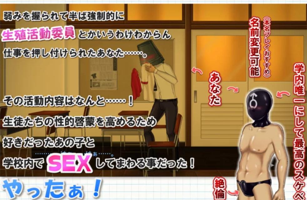 [动态/SLG/PC] 淫乱生殖活动记录精翻汉化版+存档