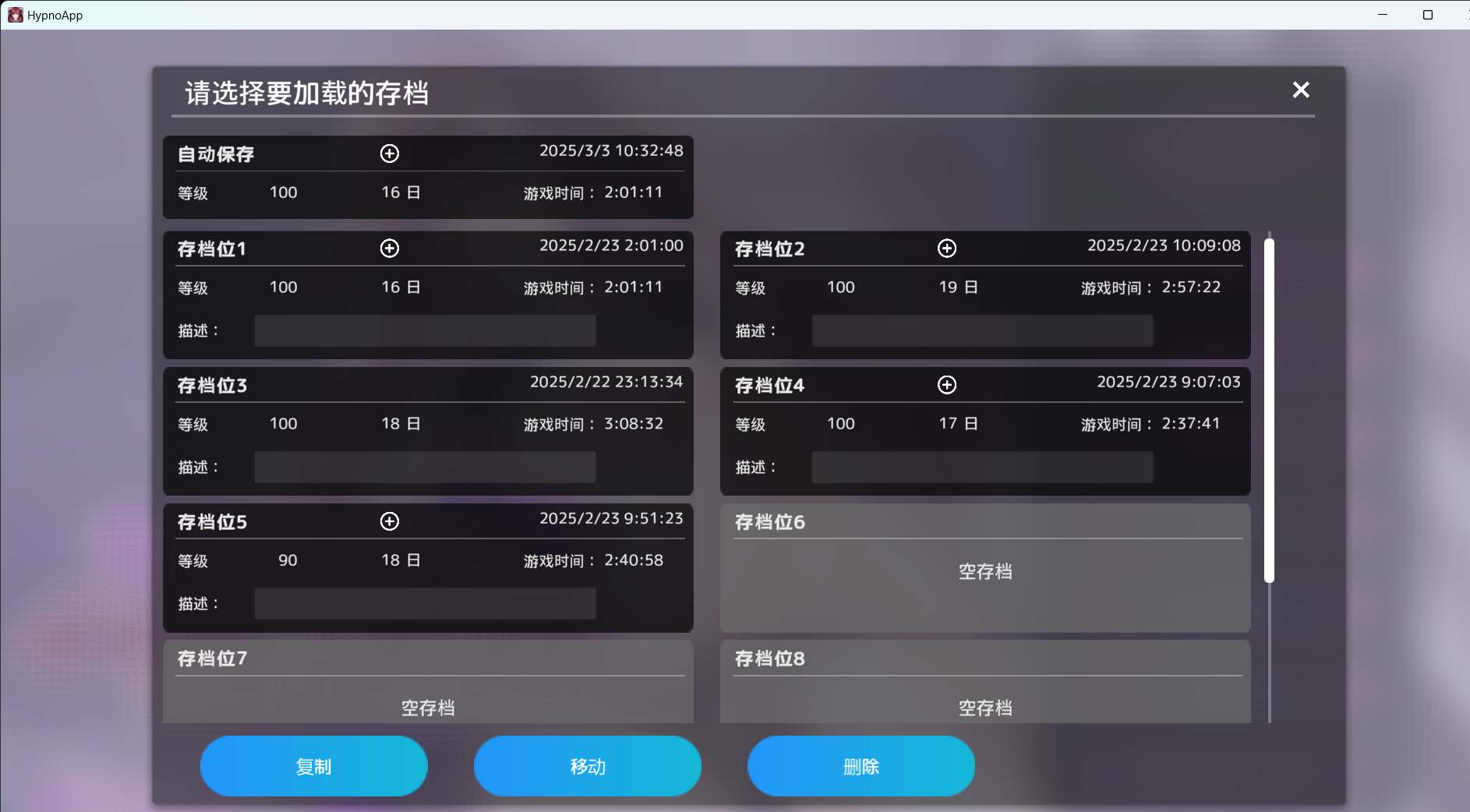 [全动态/PC/SLG/真步兵/全结局存档】用催眠APP肆意玩弄狂妄大小姐 V1.20-第2张图片-萌站 [全动态/PC/SLG/真步兵/全结局存档】用催眠APP肆意玩弄狂妄大小姐 V1.20-第2张图片-萌站