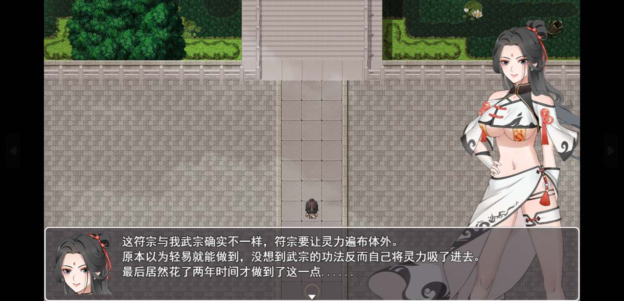 【仙侠RPG/官中】 少女修仙传 Ver0.1 官方中文版【PC】【672M】-第4张图片-萌站