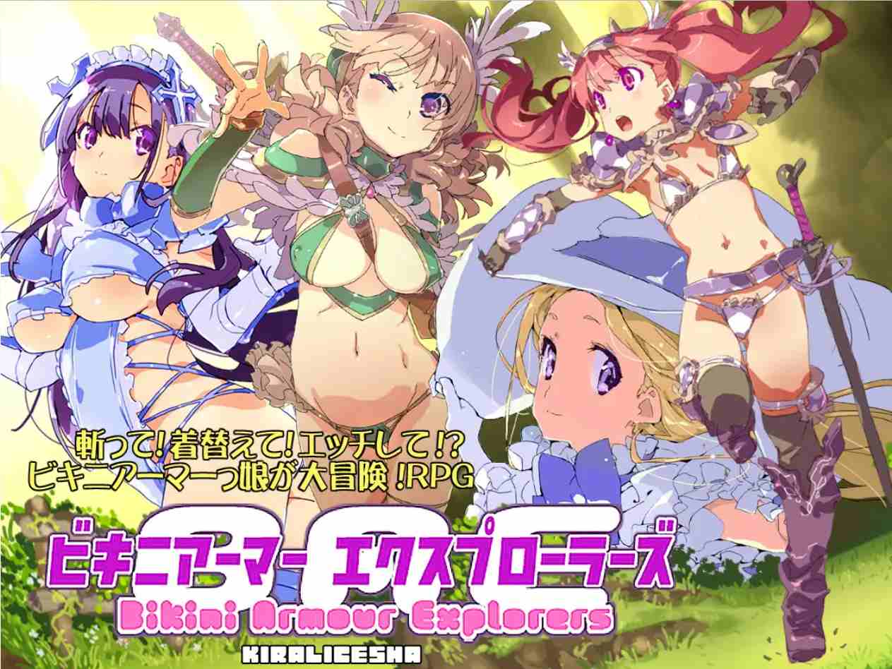 【免费分享】潘多拉密码 生肉+比基尼铠甲探险队(ビキニアーマー エクスプローラーズ)完整版+艾露玛和被诅咒的记忆碎片 ver1.03-第10张图片-萌站 【免费分享】潘多拉密码 生肉+比基尼铠甲探险队(ビキニアーマー エクスプローラーズ)完整版+艾露玛和被诅咒的记忆碎片 ver1.03-第10张图片-萌站