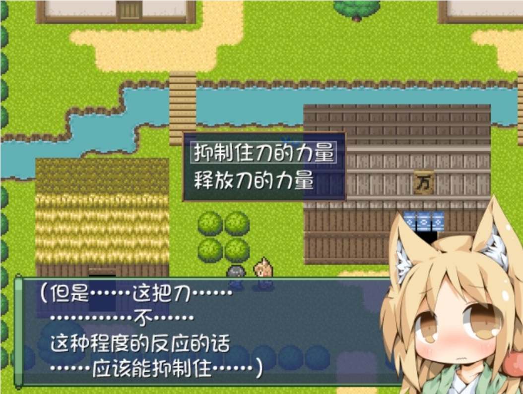 【像素RPG精品/完全汉化】妖狐淫刀 完全汉化版【162M】
