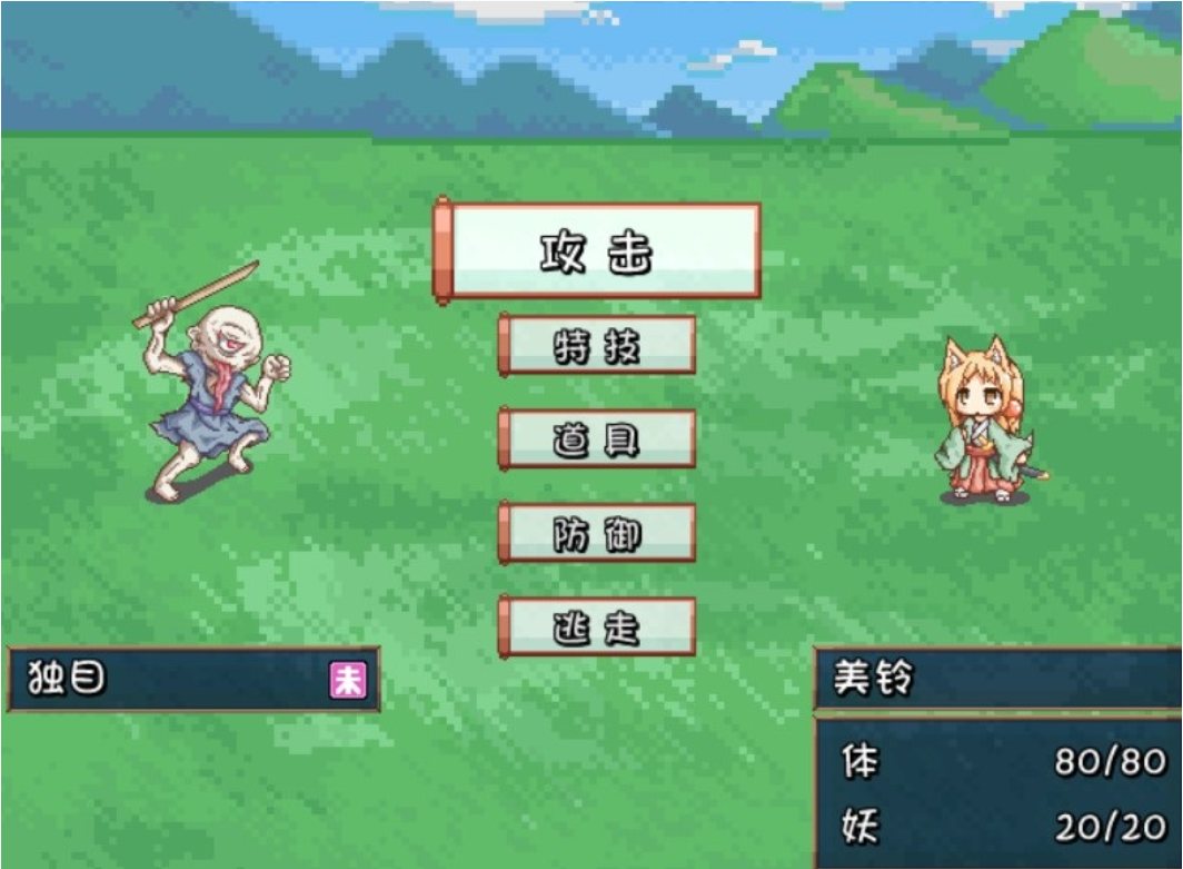 【像素RPG精品/完全汉化】妖狐淫刀 完全汉化版【162M】-第4张图片-萌站