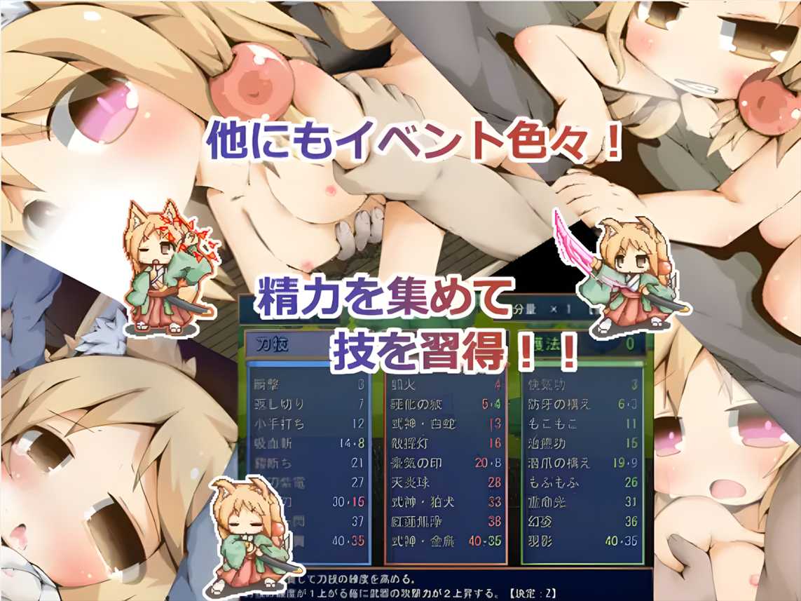 【像素RPG精品/完全汉化】妖狐淫刀 完全汉化版【162M】-第6张图片-萌站