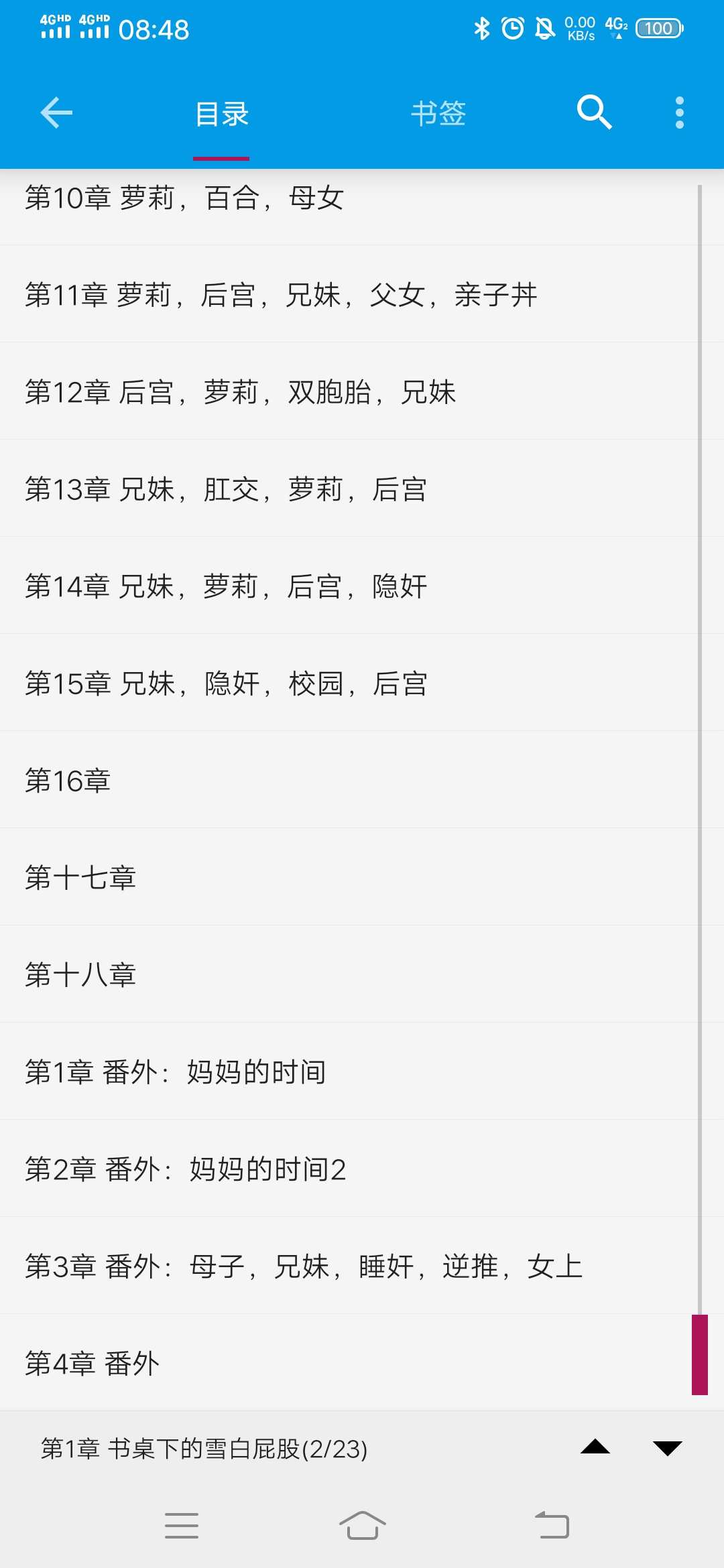 惊弦音1－18+番外
